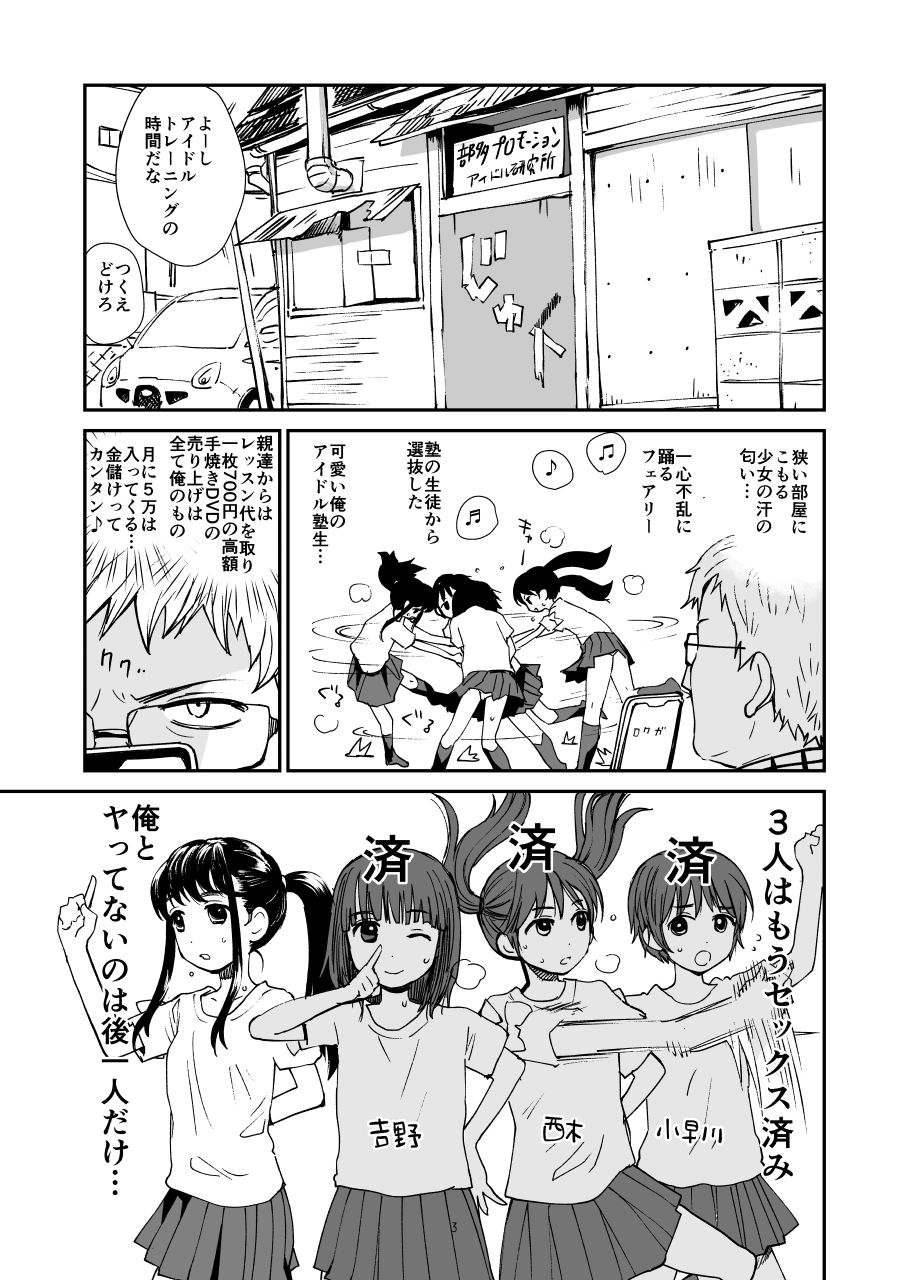 アンダーグラウンド4