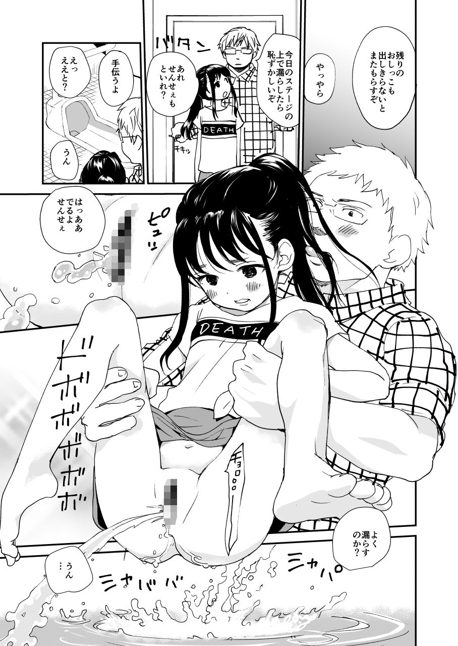 アンダーグラウンド4