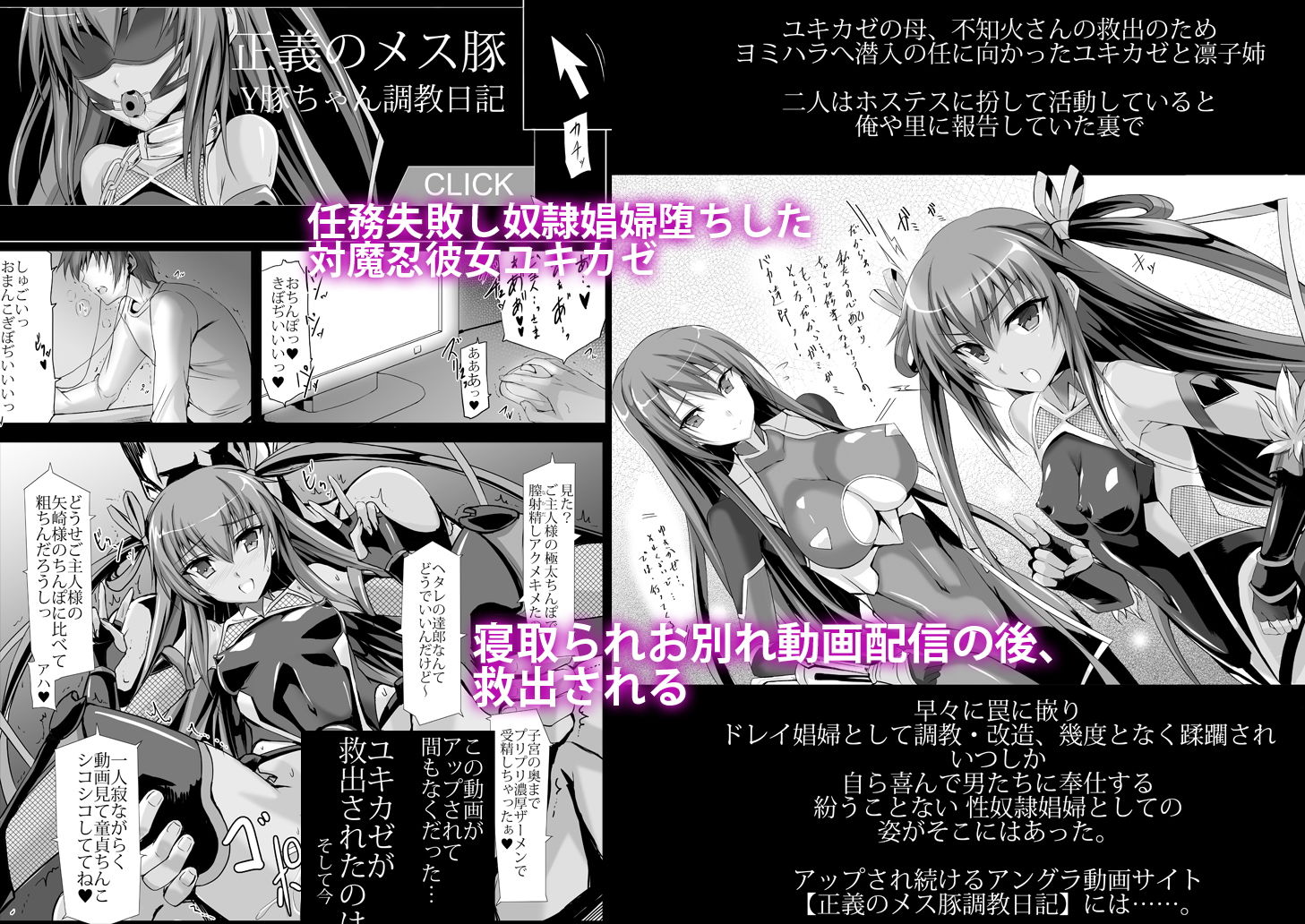 僕の彼女は対魔忍case2 からかい下手のY豚ちゃん