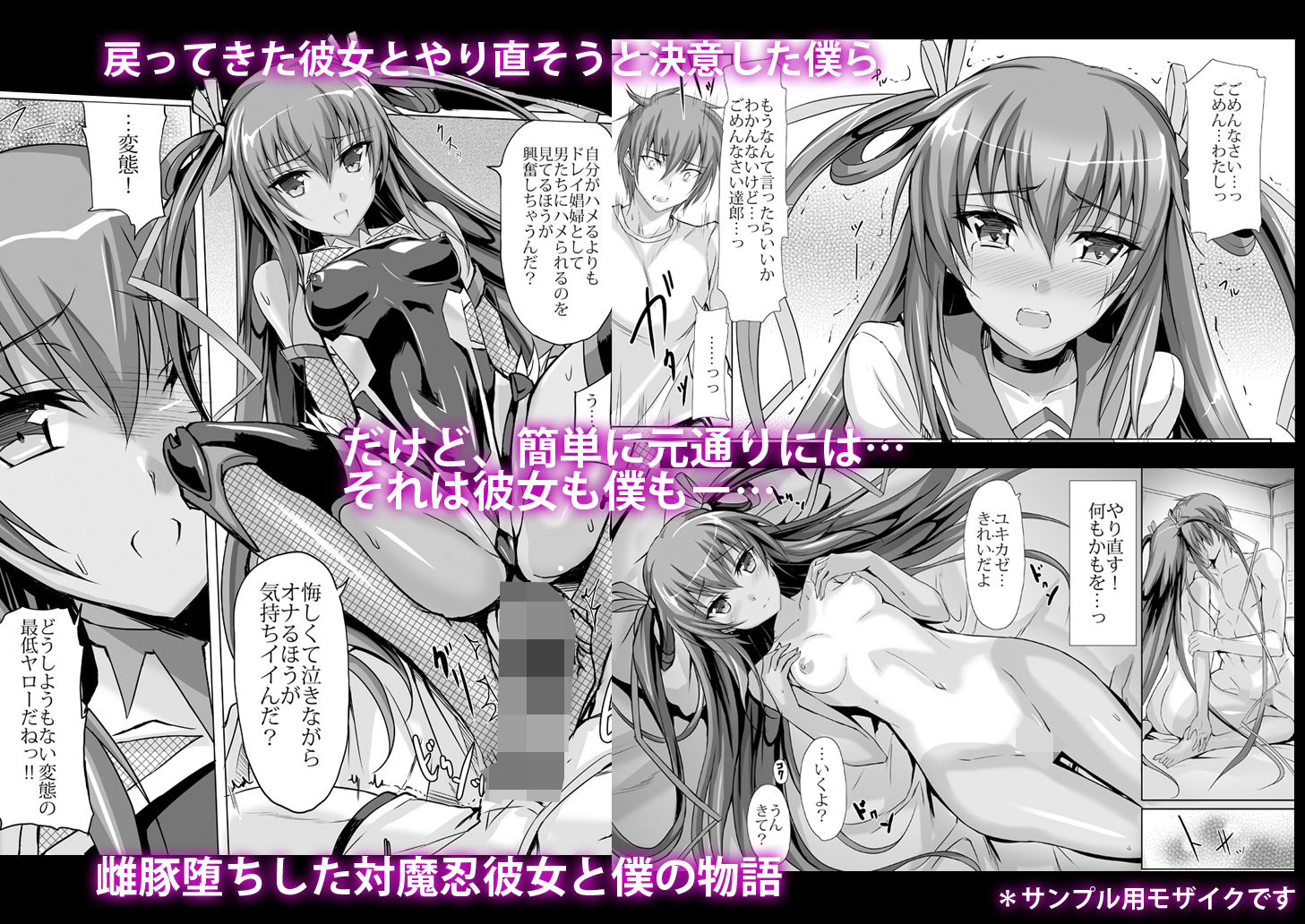 僕の彼女は対魔忍case2 からかい下手のY豚ちゃん