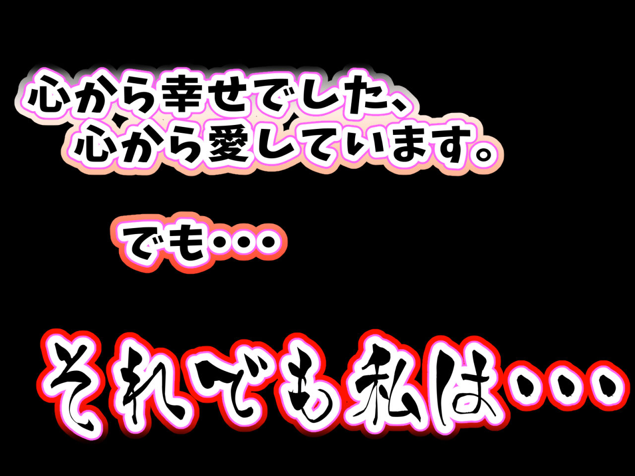 五十路の性欲～幸せな30年をありがとう。それでも私は彼が好き～