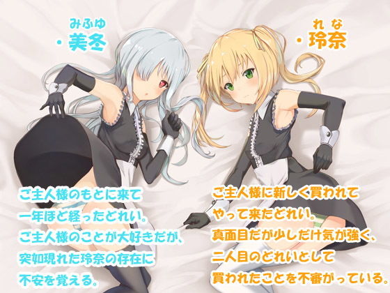 ●●どれい -に-