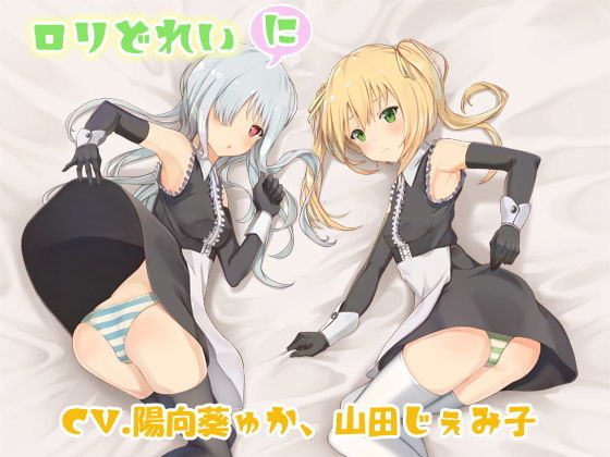 ●●どれい -に-