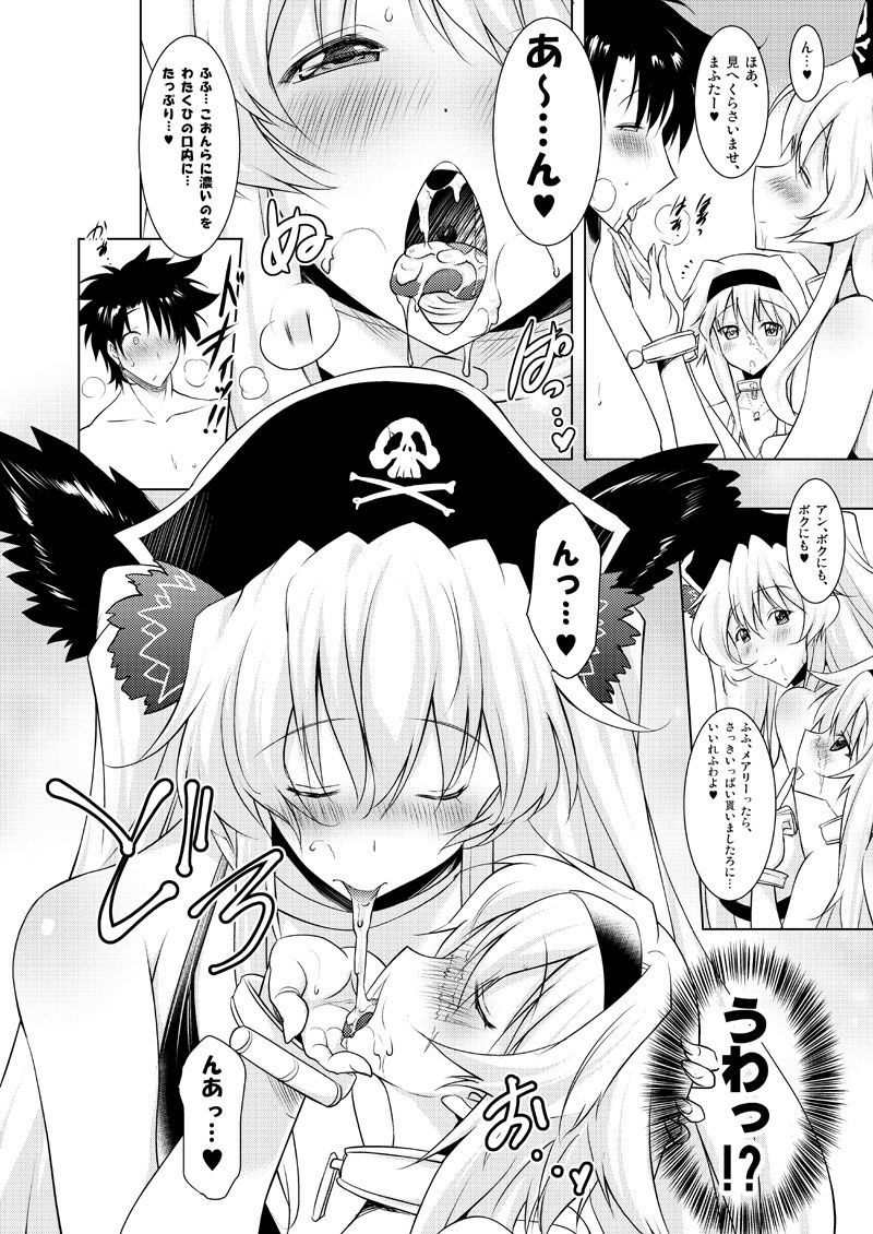 アン＆メアリーとのぬきぬき生活