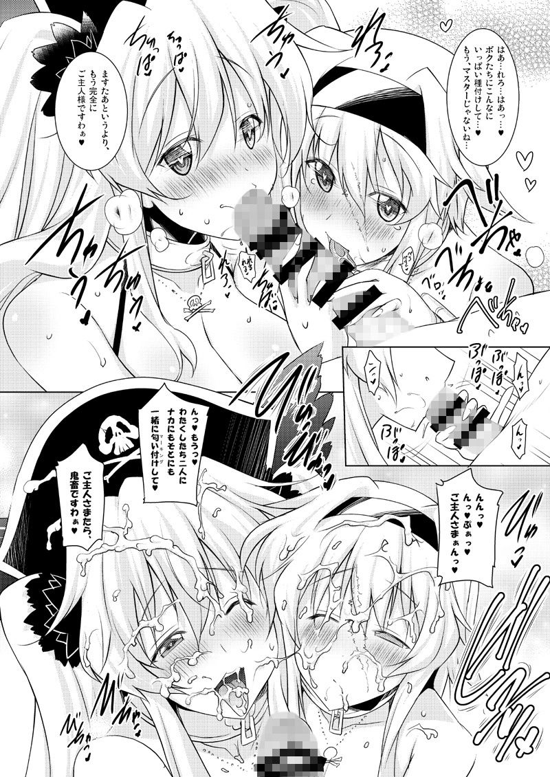 アン＆メアリーとのぬきぬき生活