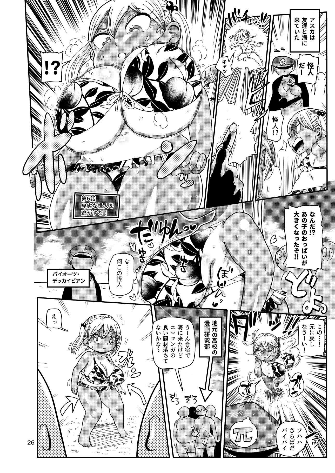 ようせいのまほうしょうじょ3