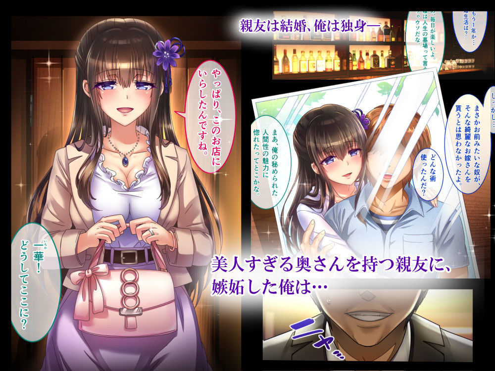 親友の嫁×清楚系×剥奪寝取り ～健気な人妻が、強●服従中出しで孕まされるまで～