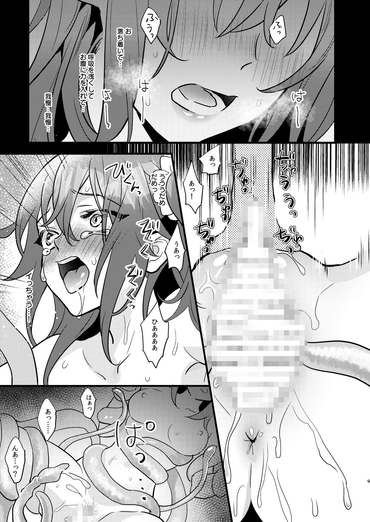 陵●2～膣内開発～