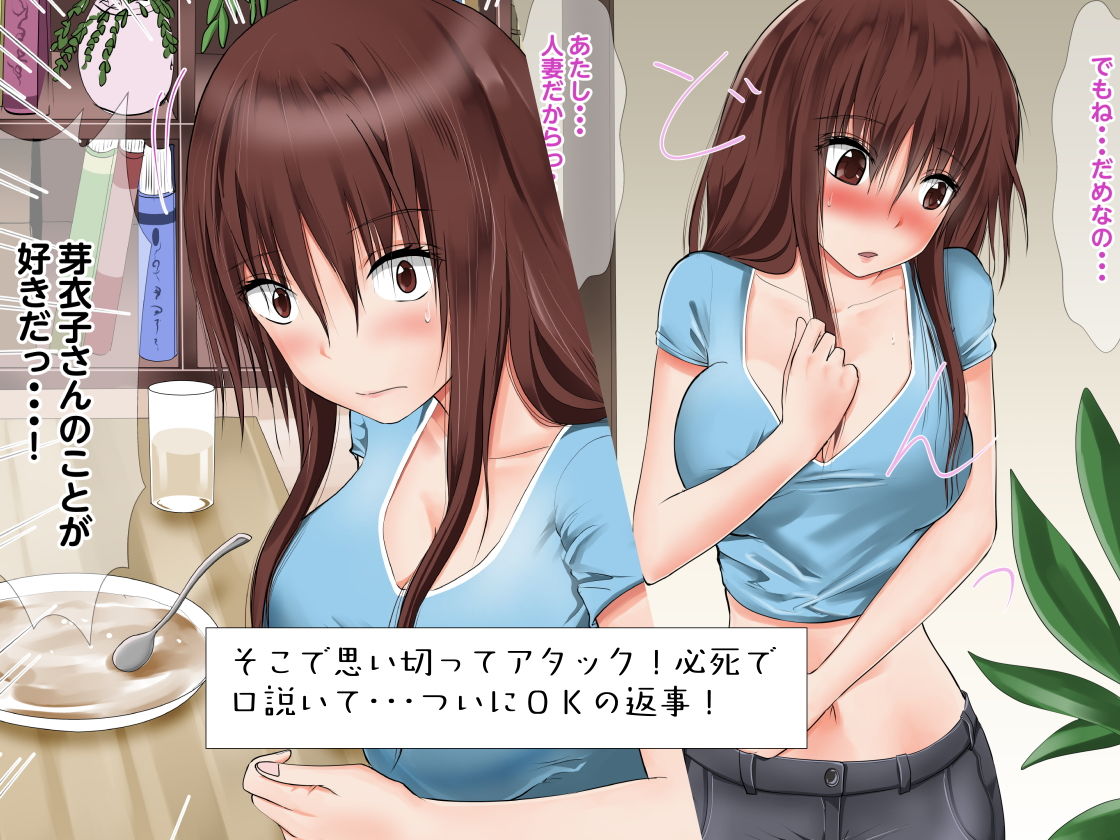 淫ら妻2～欲求不満の人妻を口説いてハメ放題～