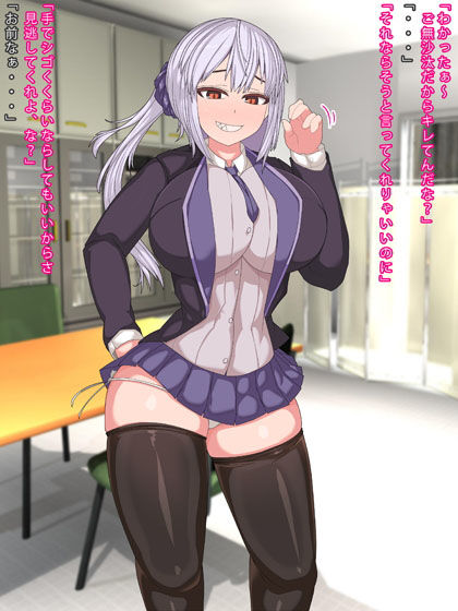 ヤンキー女の躾け方