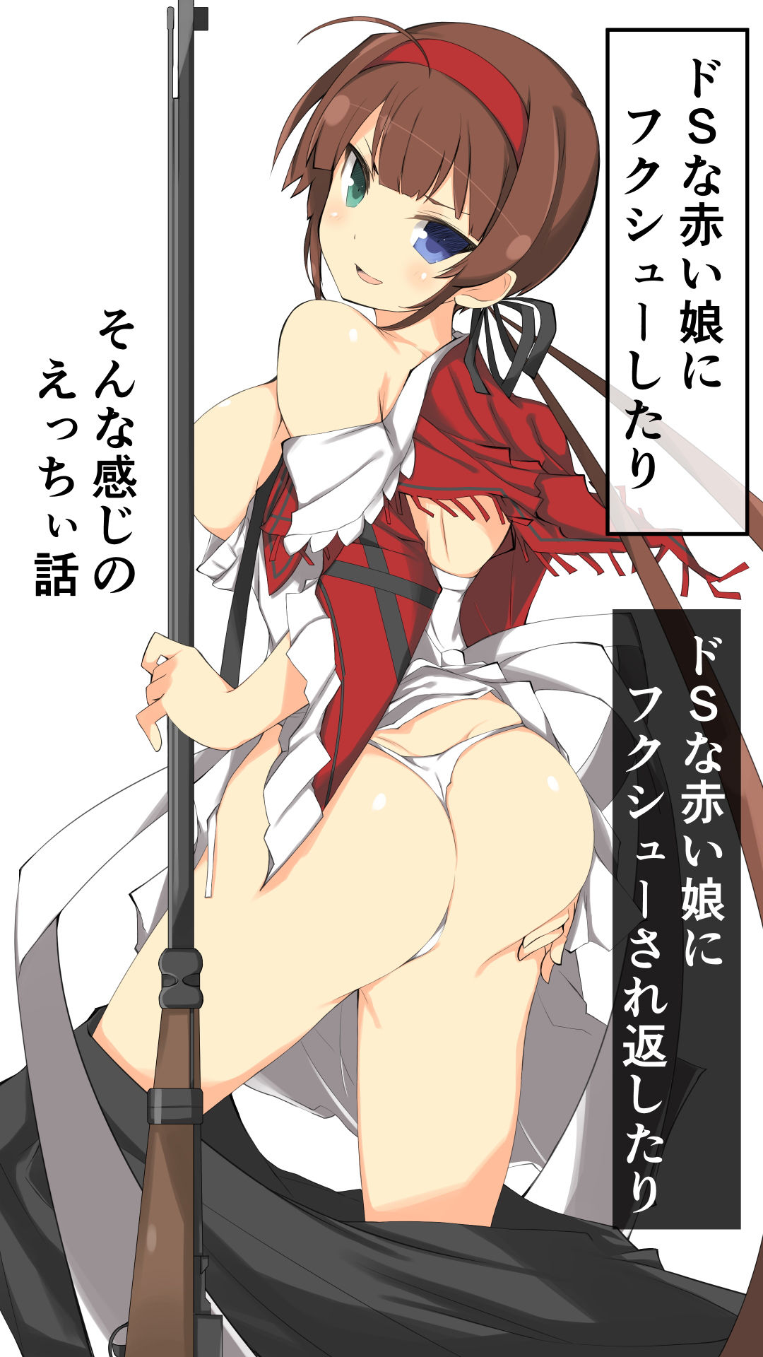 カグラっぱいぱい 両〇編