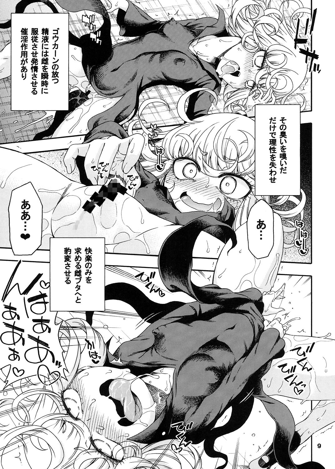 災害レベル:タツマキ