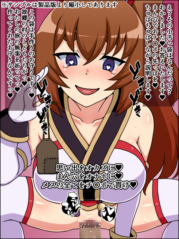 瞬殺洗脳！バカメスルーキー！～剣の巫女ナツメがあらわれた～