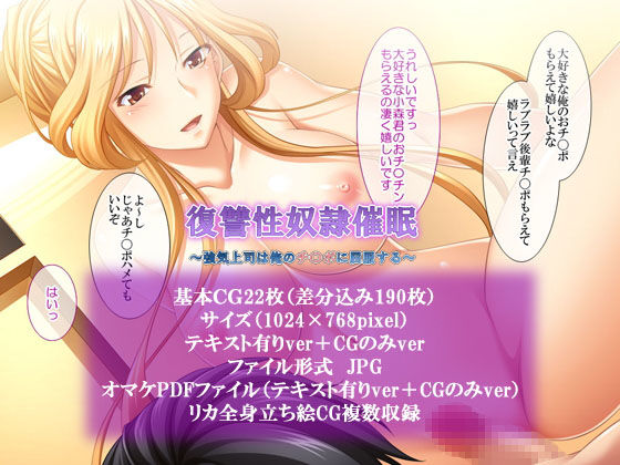 催眠三昧コンプリート