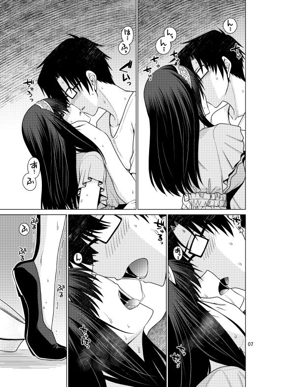 鷺沢文香はPにぐちょぐちょにされたい！