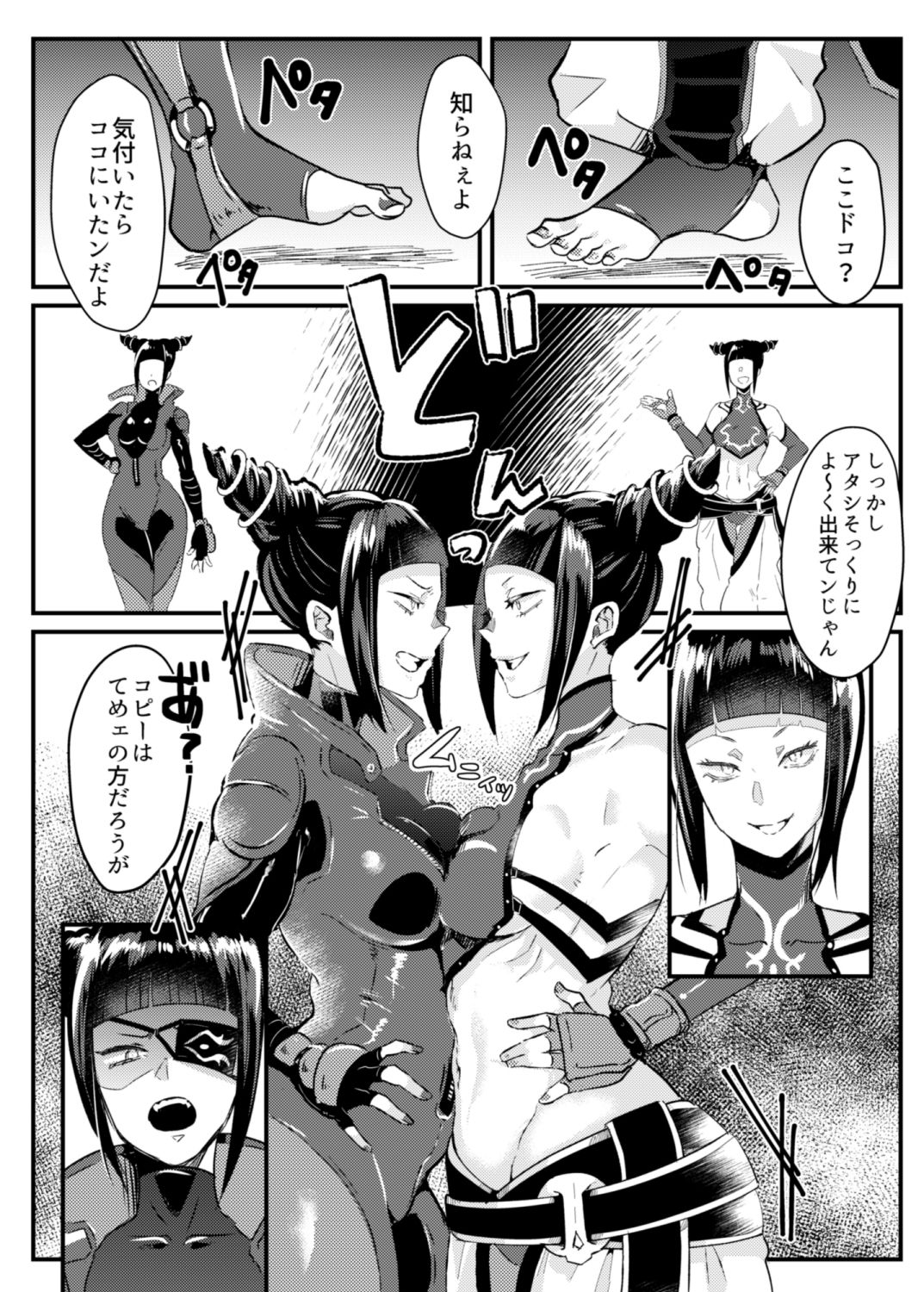 Wジ●●が○○しないと出られない部屋