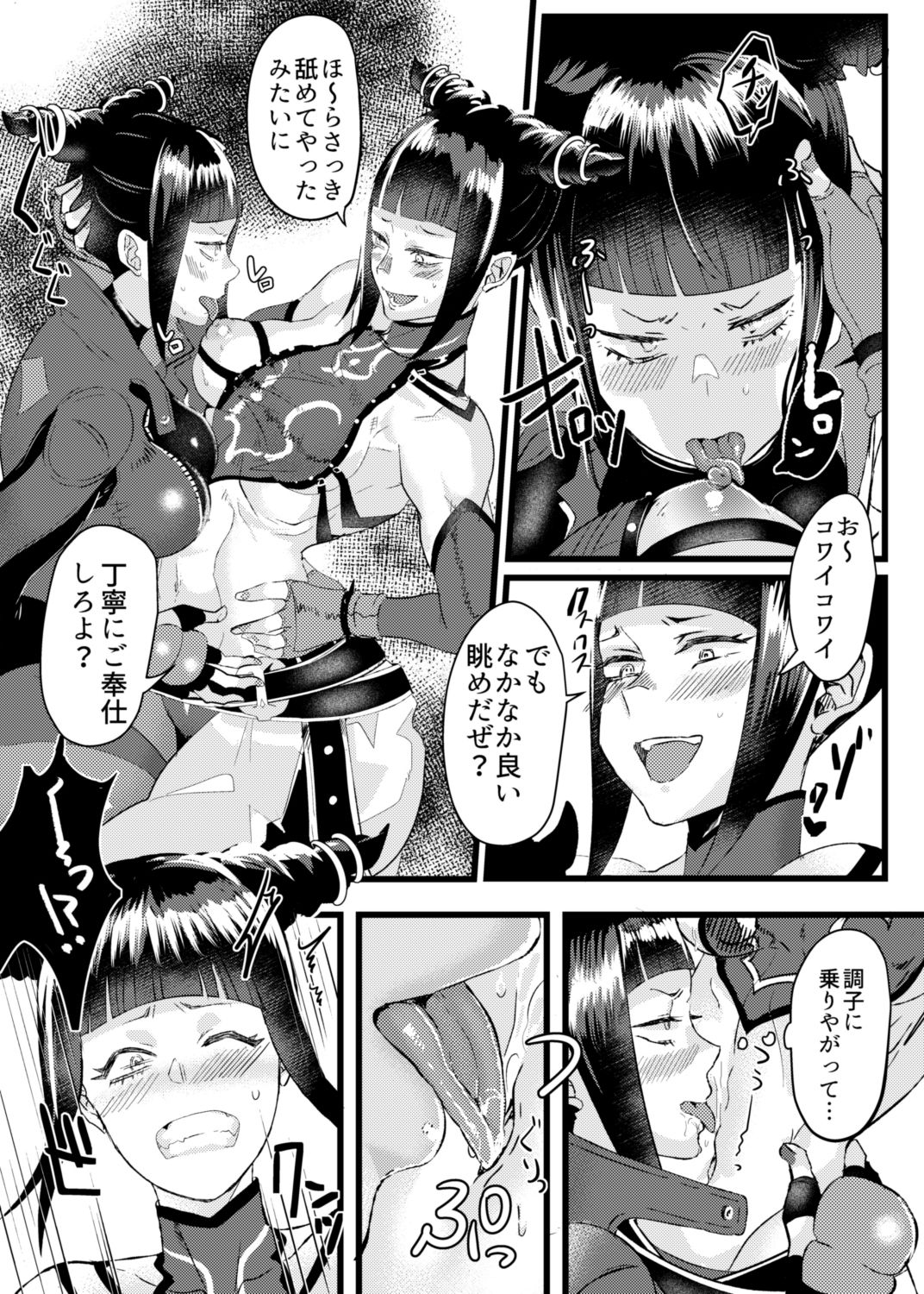 Wジ●●が○○しないと出られない部屋