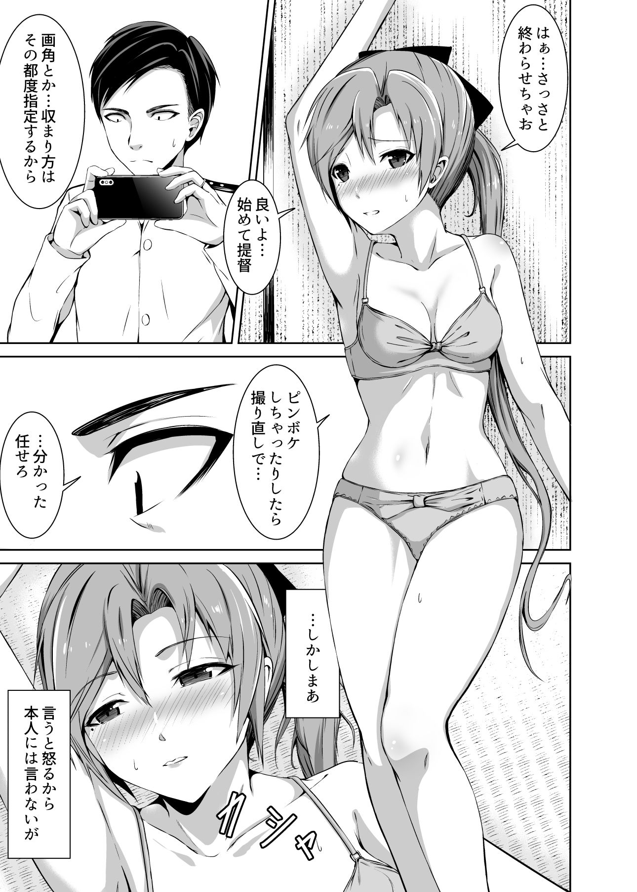 蜜月デストロイヤー5