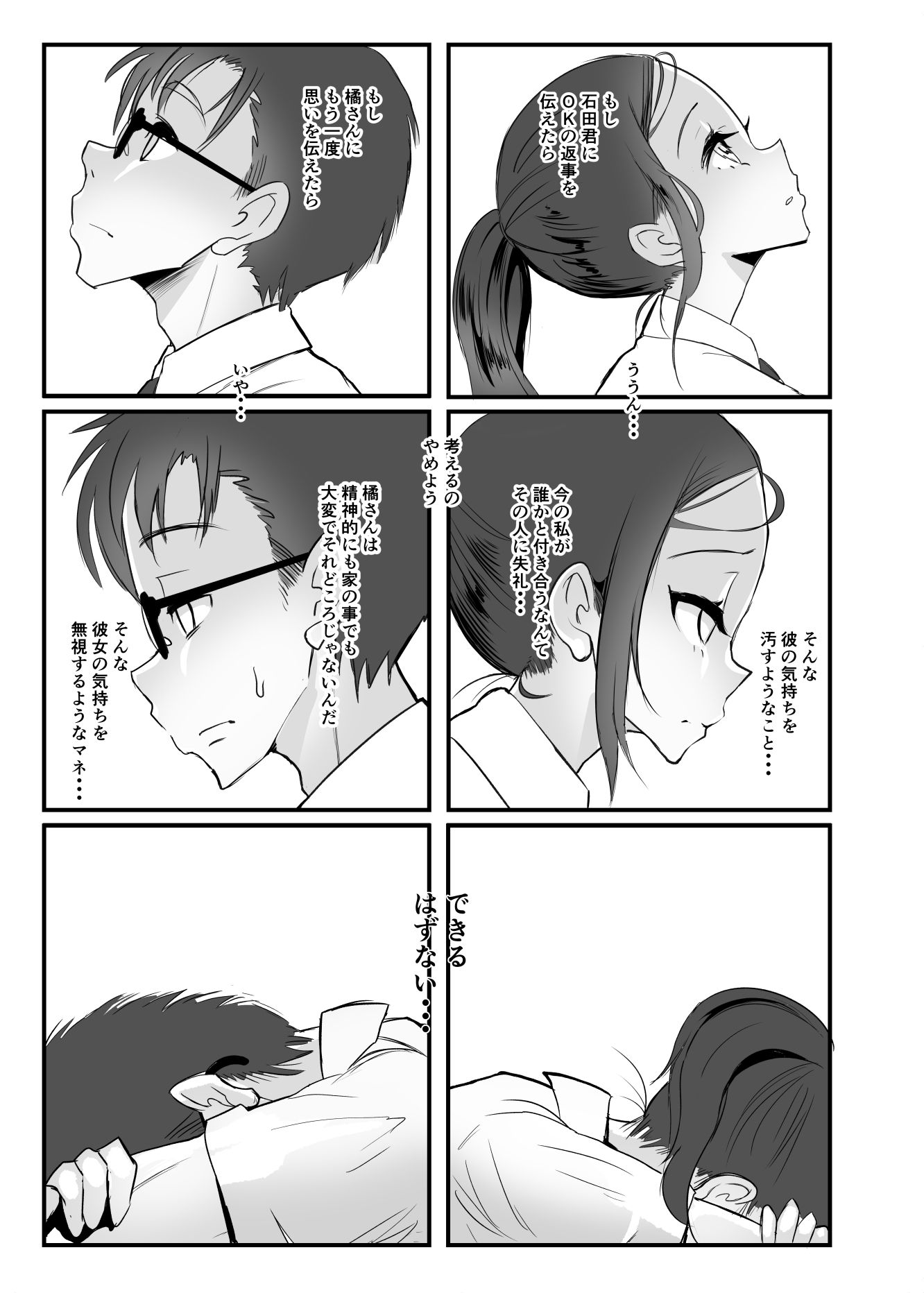 向日葵の陰