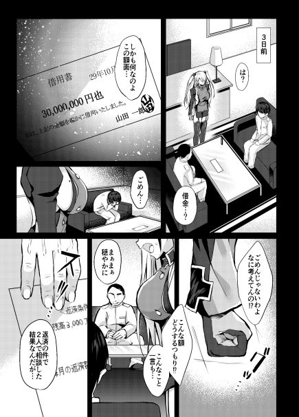 EINE FALLE～プリンツ・オ○ゲン～