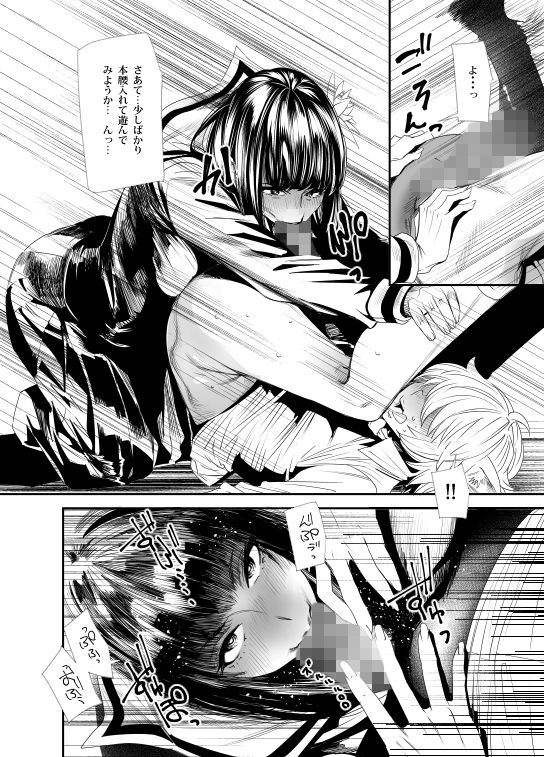 スケバンヨツユ性交編