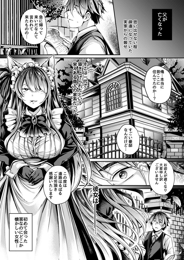 やわらかな檻の中で【上】