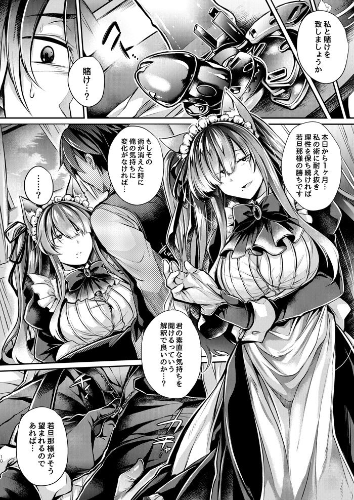 やわらかな檻の中で【上】