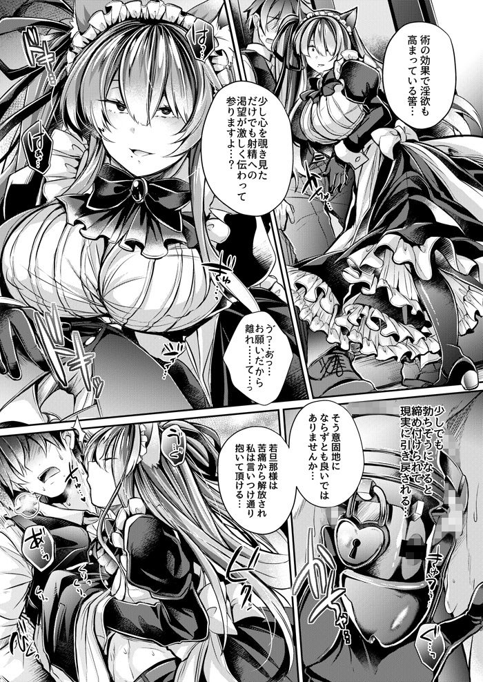 やわらかな檻の中で【上】