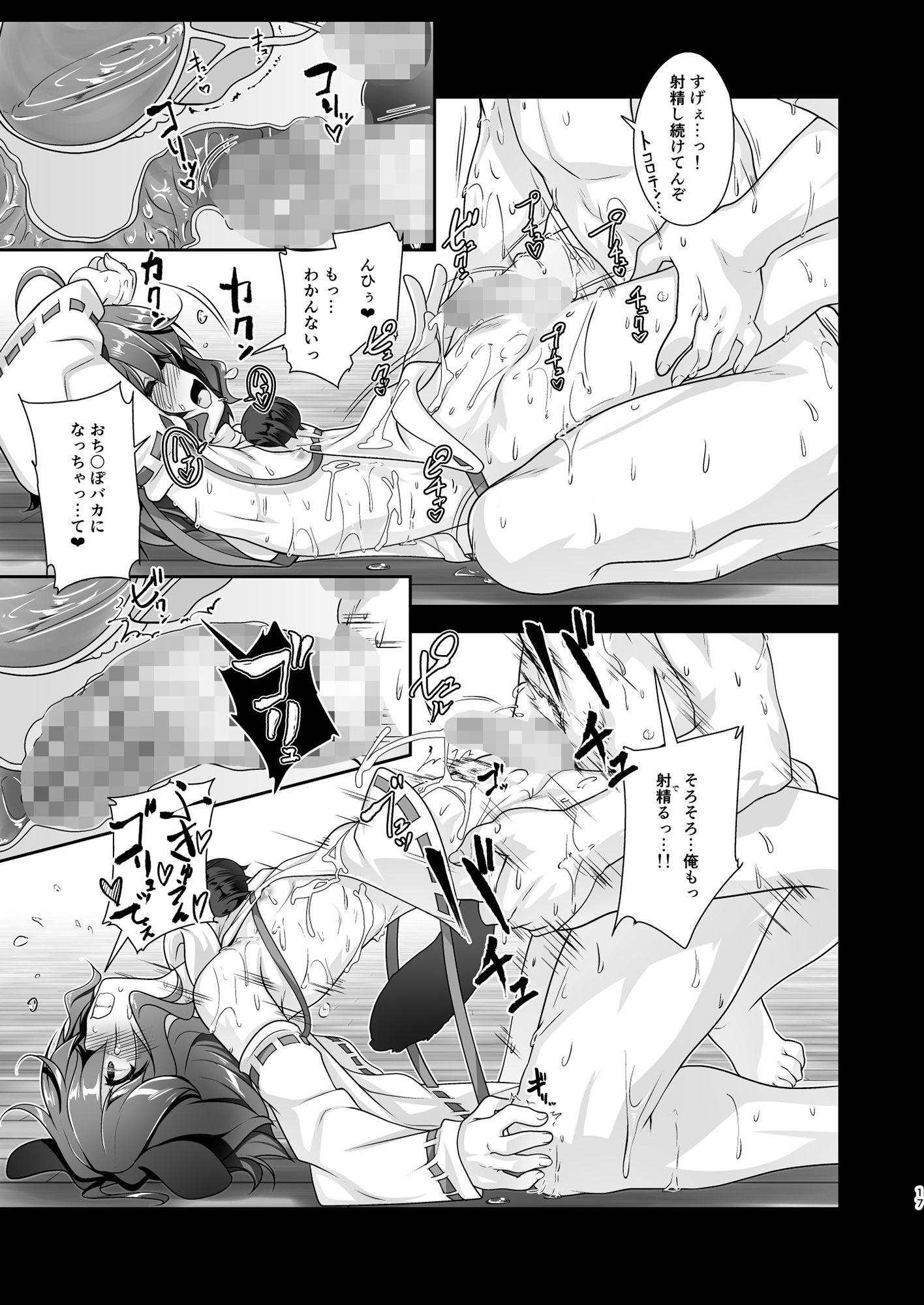 狛犬様と蔵にお籠り汗だくックス