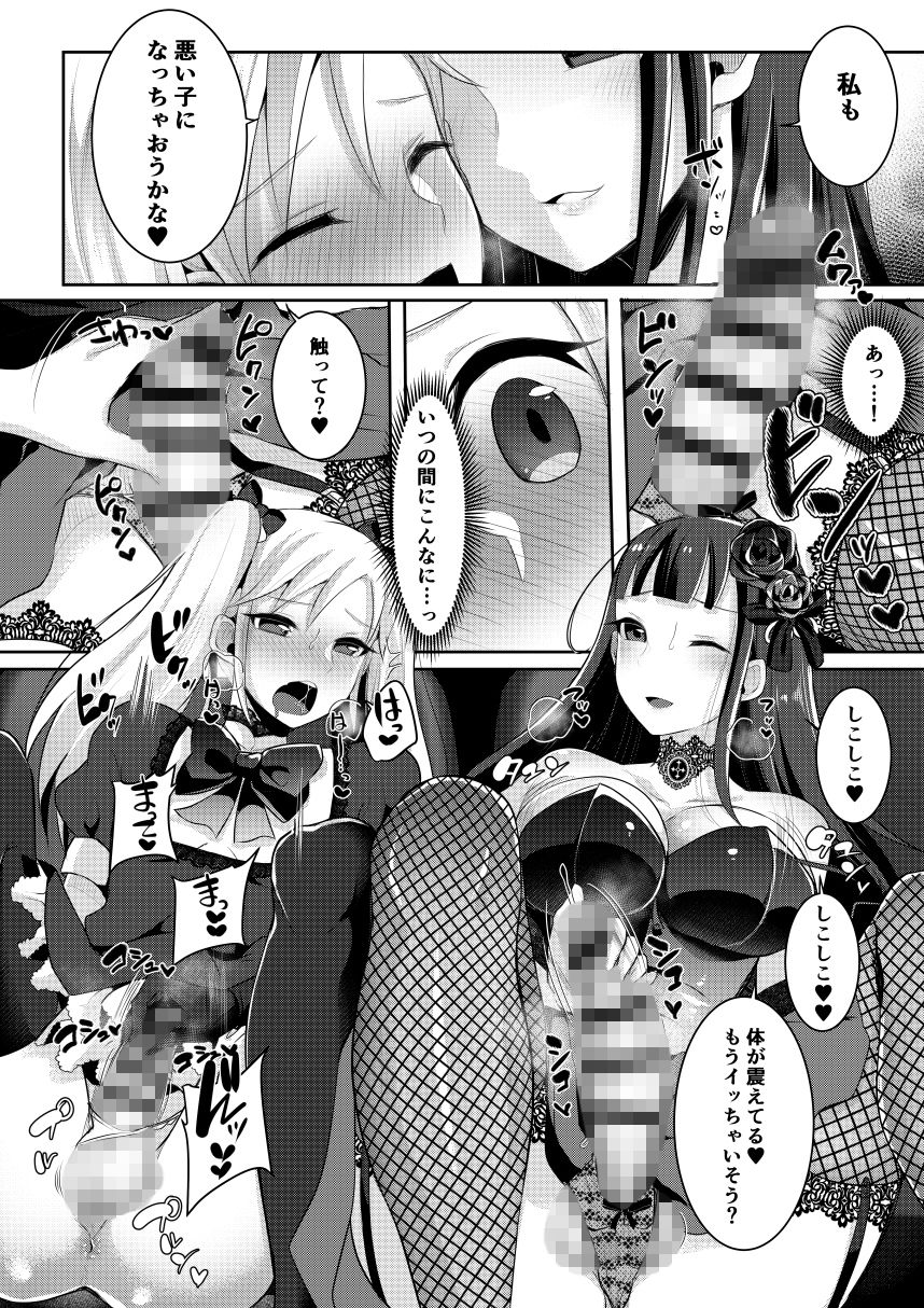 ふたなりゴシックお姉さんの正しい映画デートのススメ