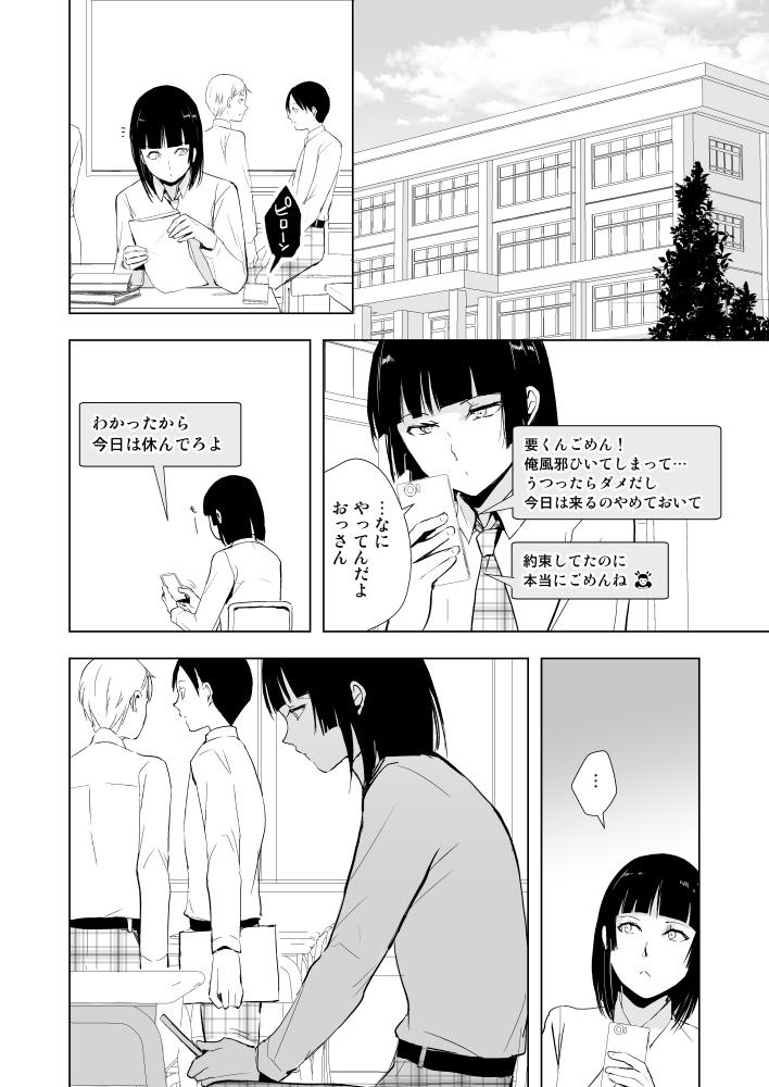 要09 -かなめ-