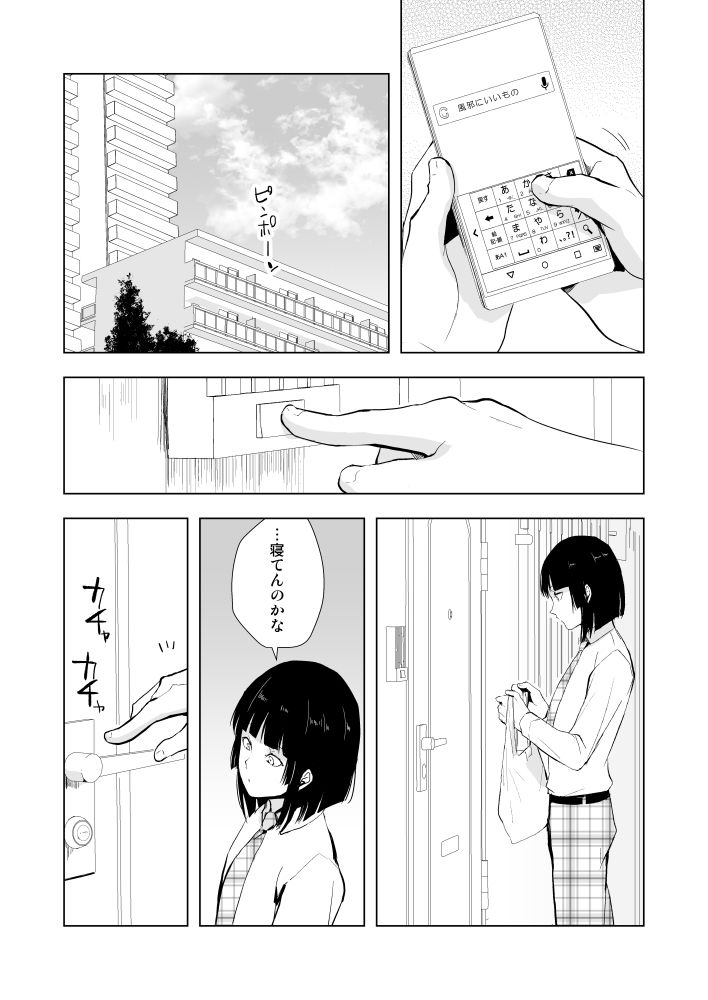 要09 -かなめ-