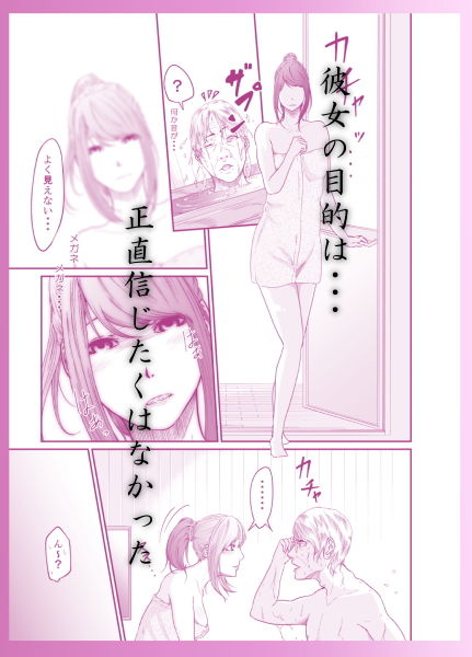 彼女が息子に嫁いだ理由