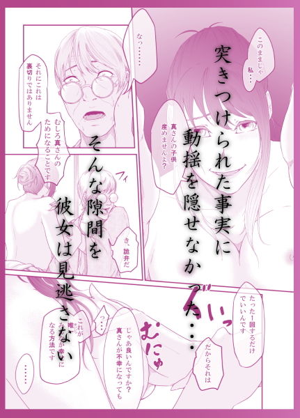 彼女が息子に嫁いだ理由