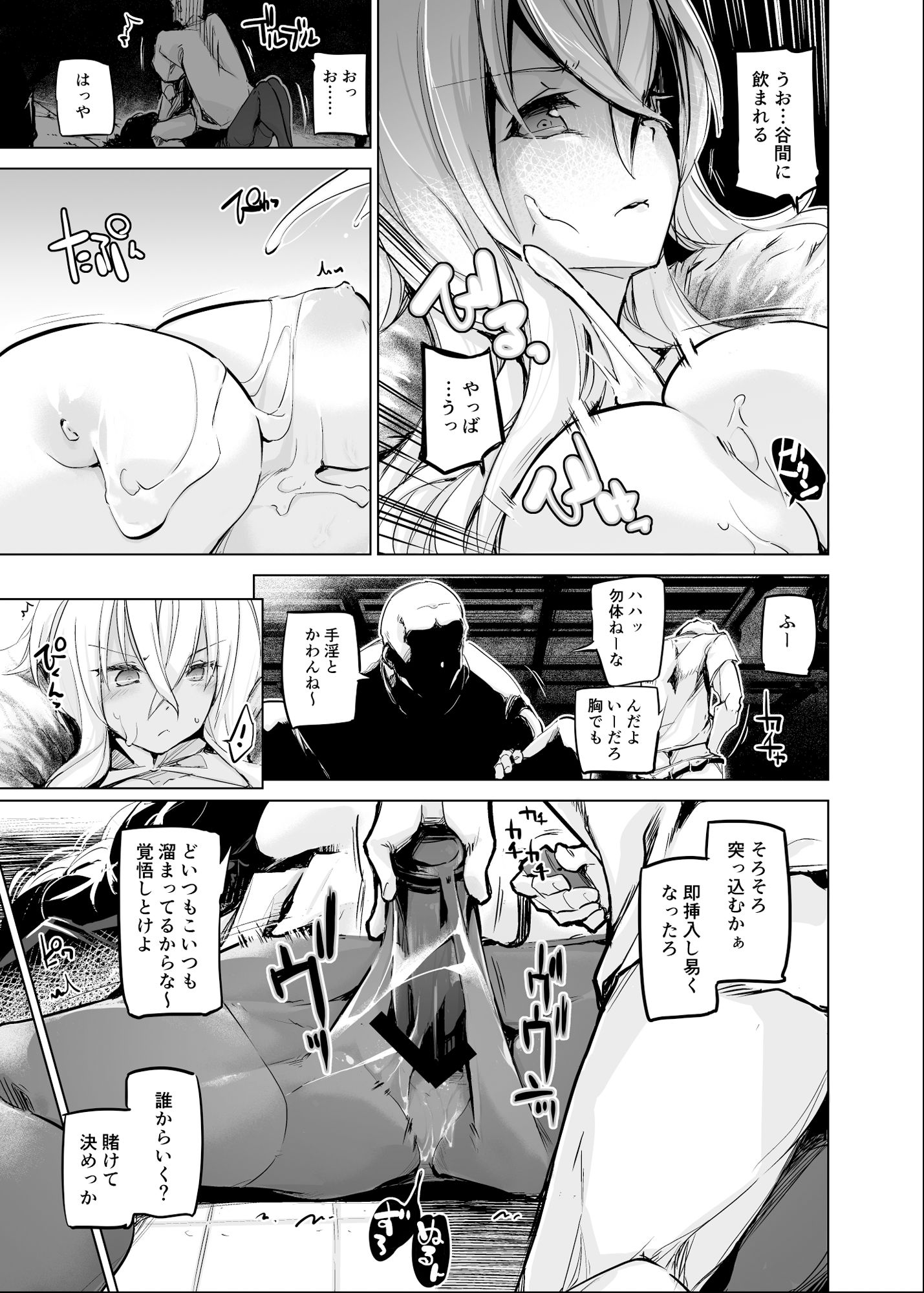 255回孕みし可能性