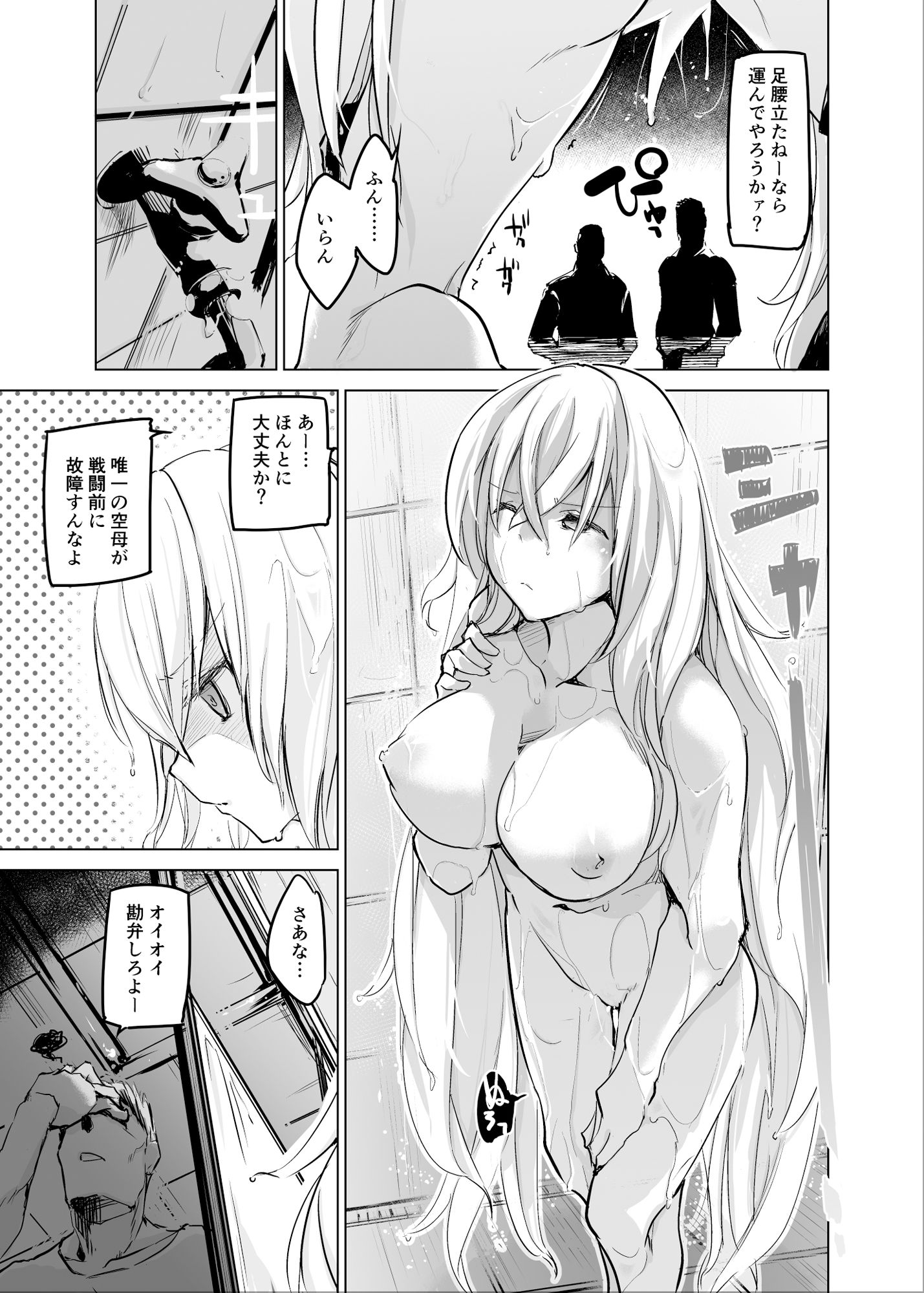 255回孕みし可能性