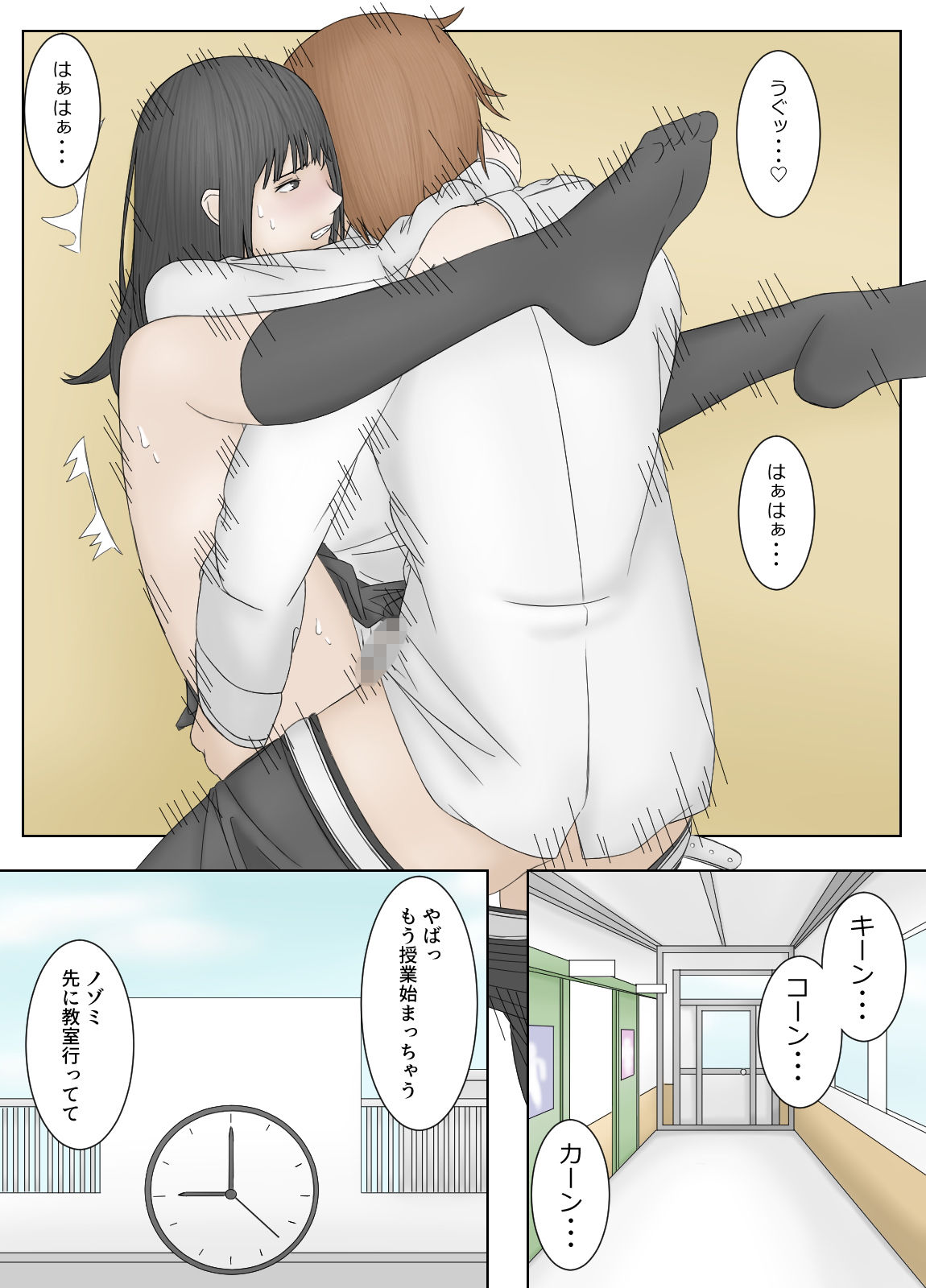 童貞に犯された自撮り女