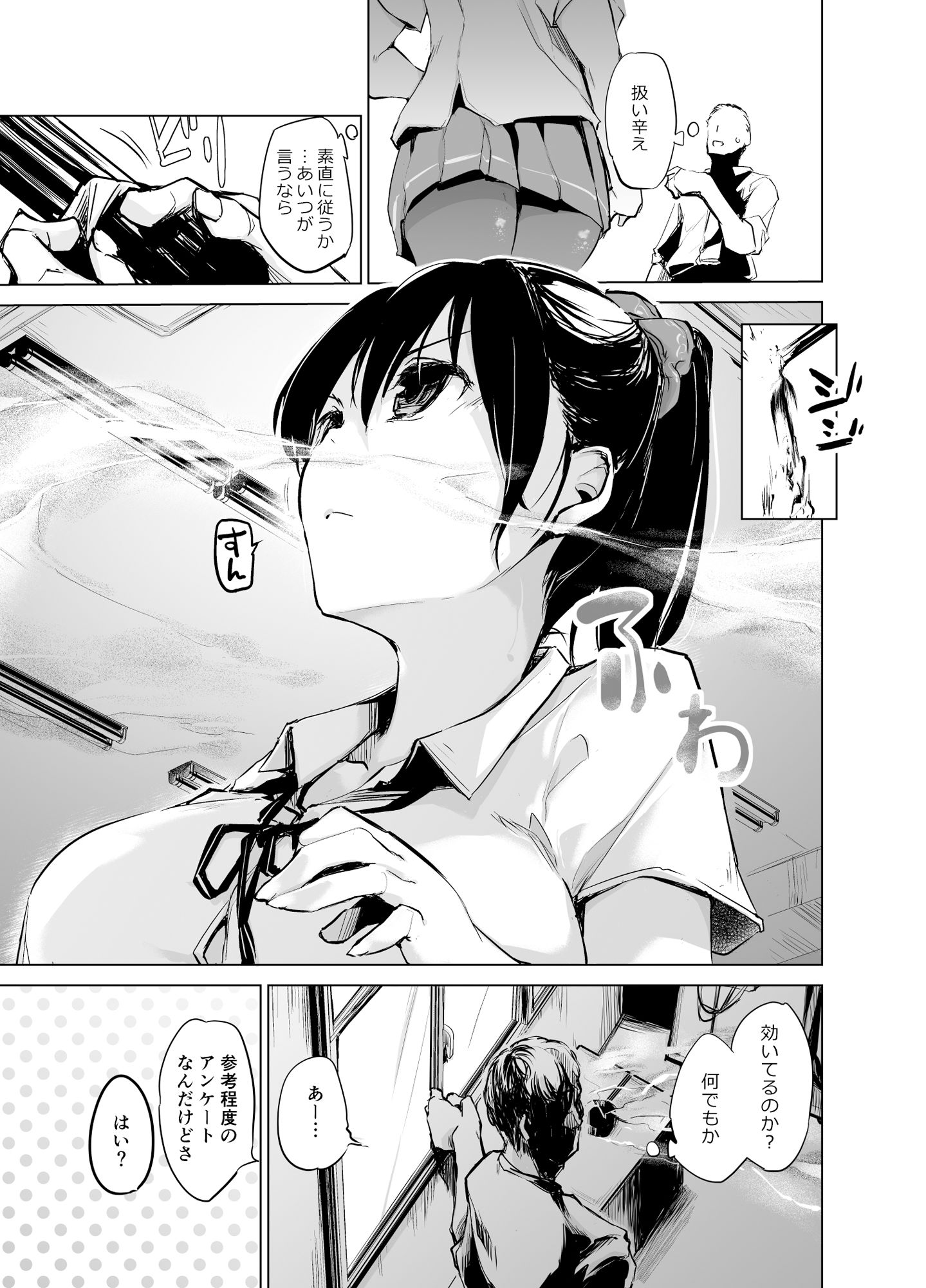 友人の妹に催眠香を嗅がせて素直にする話