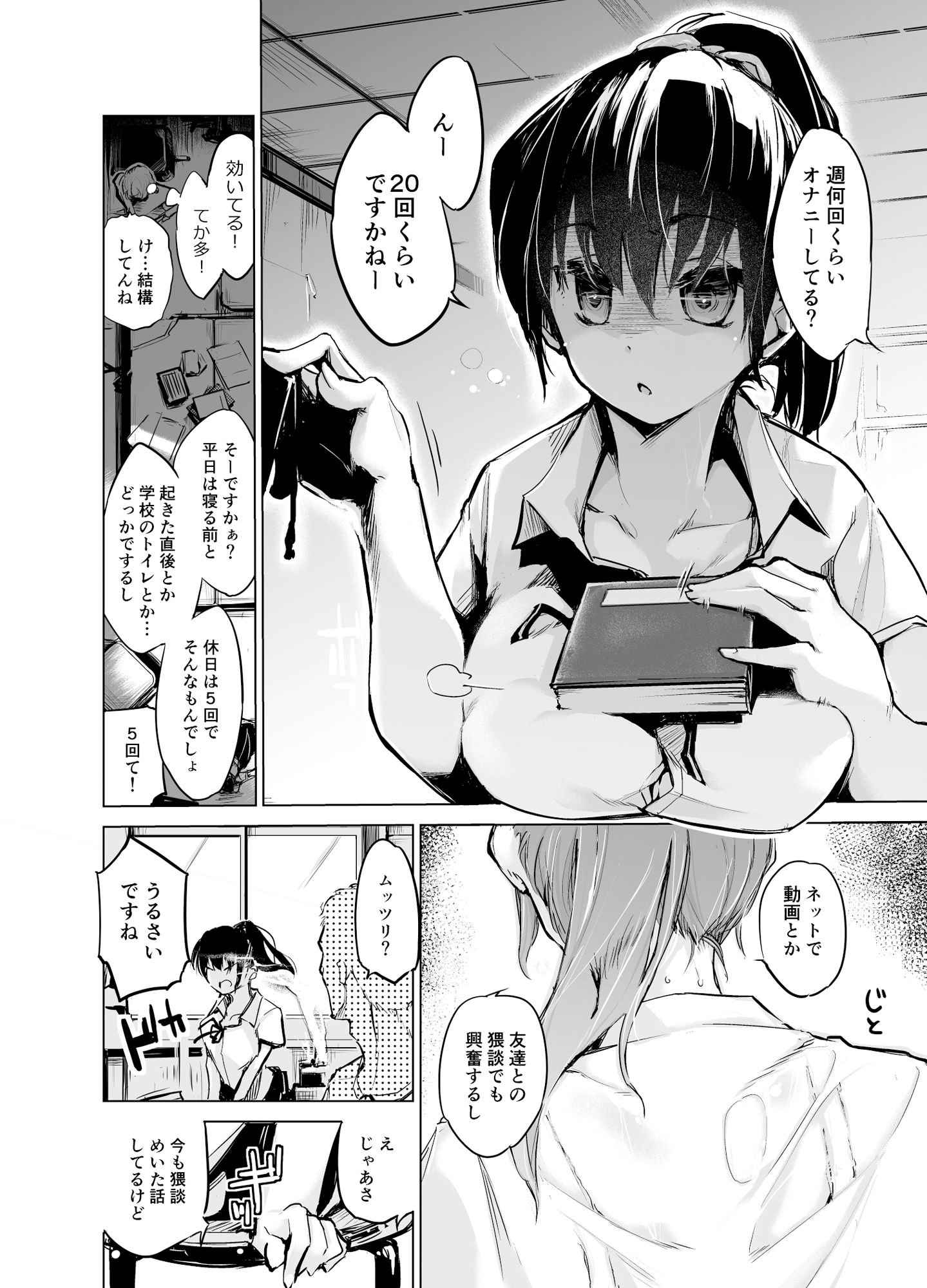 友人の妹に催眠香を嗅がせて素直にする話