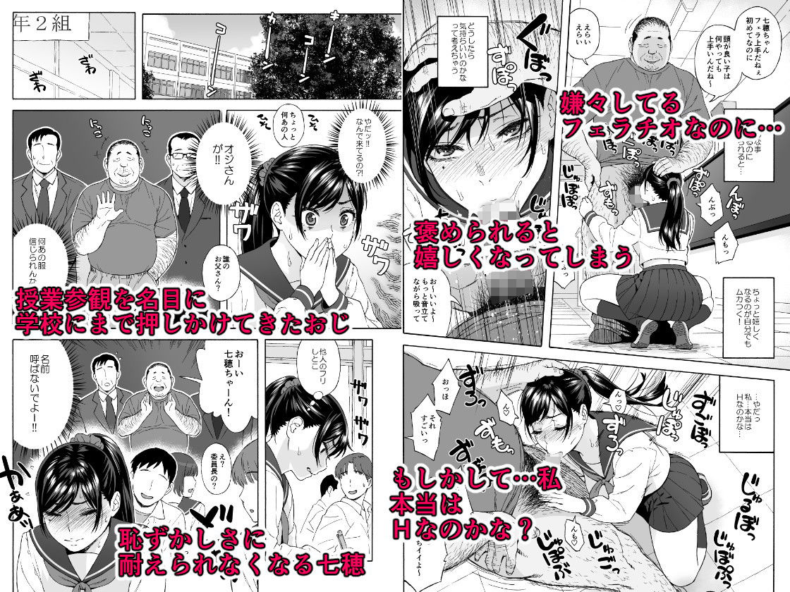 弟の娘3 -おじへの嫌悪と肉の快楽の狭間に悶える●●の姪っ娘-