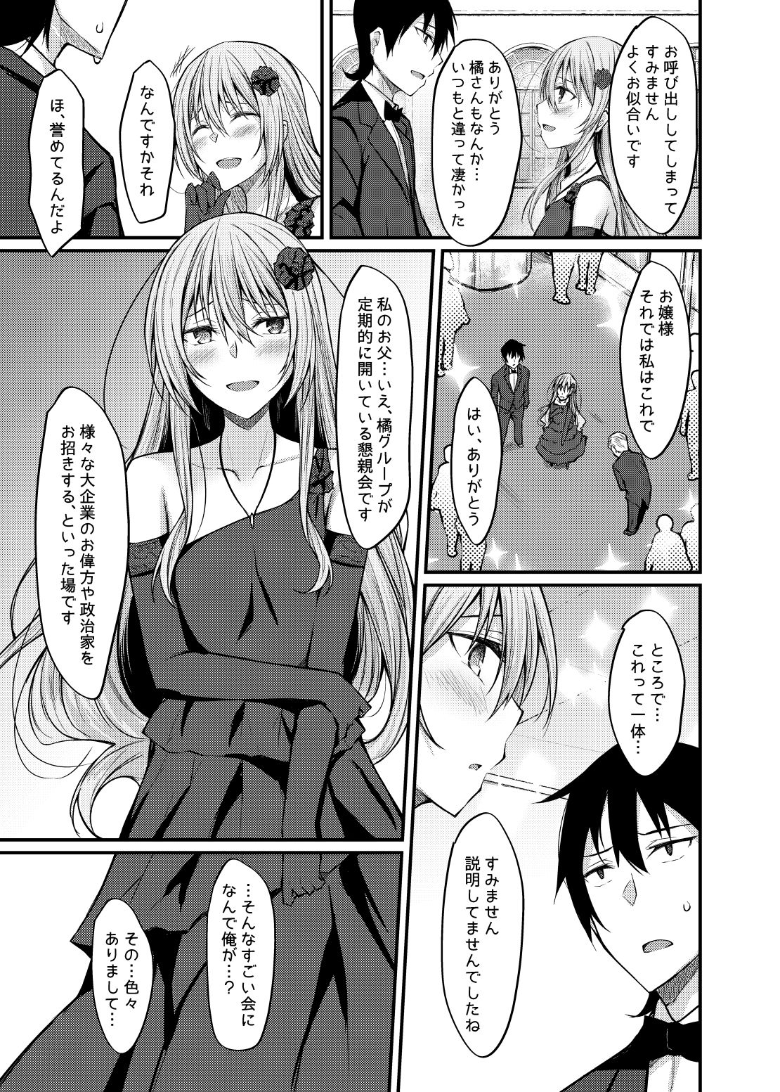 PROVISIONAL NAME ZERO II