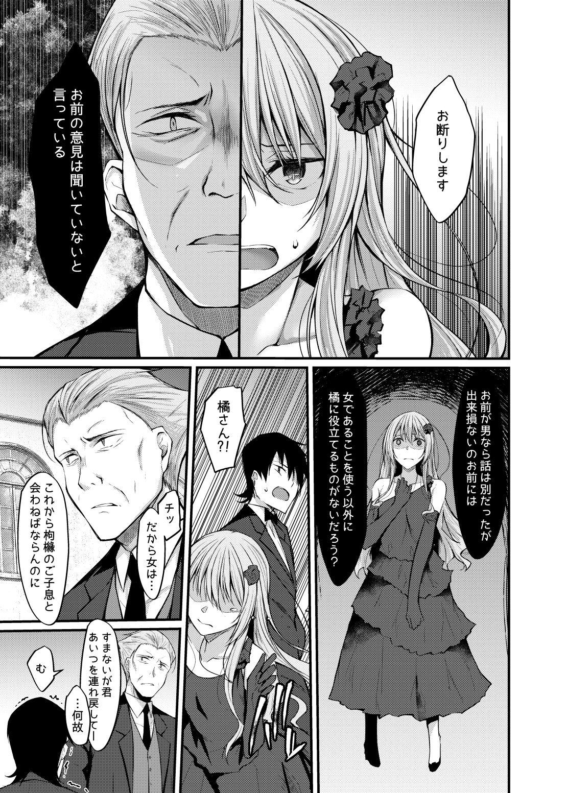 PROVISIONAL NAME ZERO II