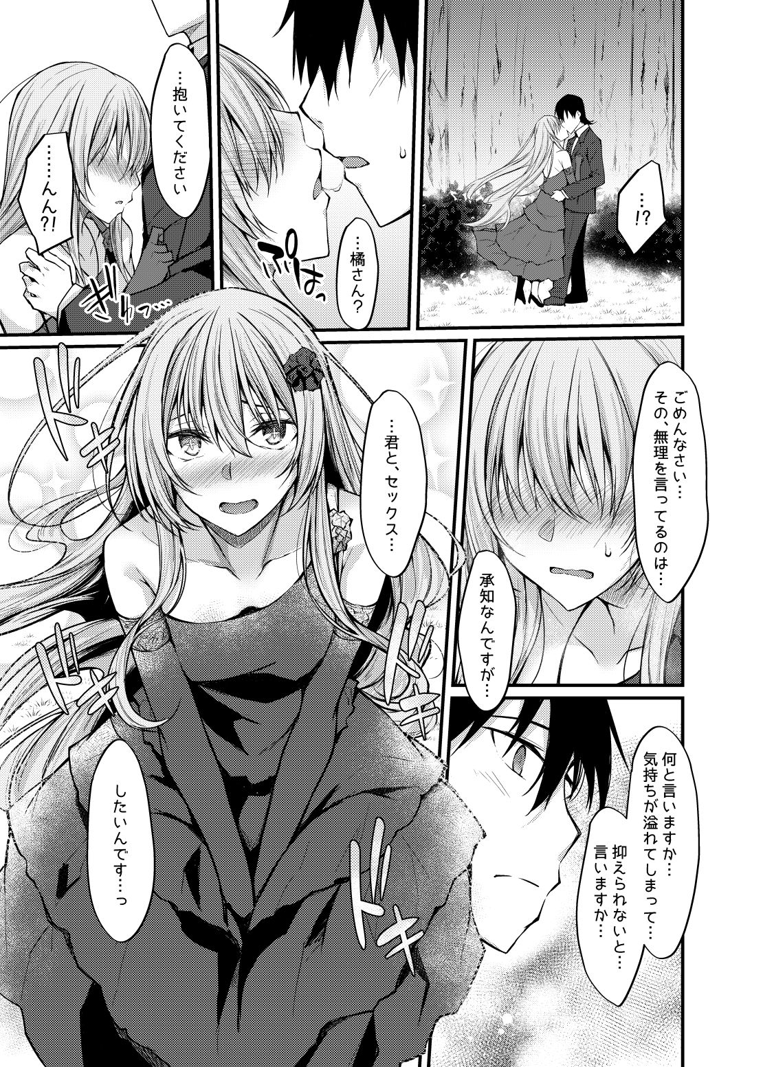 PROVISIONAL NAME ZERO II