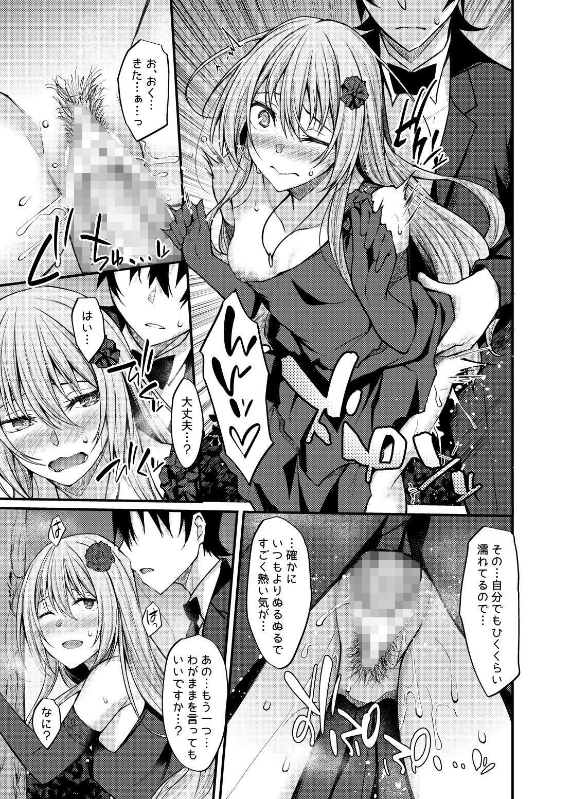 PROVISIONAL NAME ZERO II