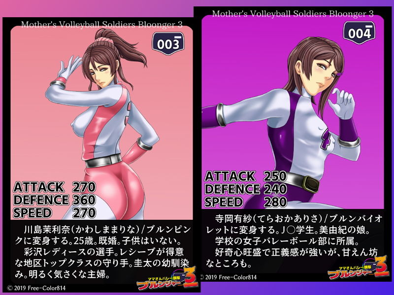 ママさんバレー戦隊ブルンジャー3 ～丸呑み、首絞め陵辱・完結編～