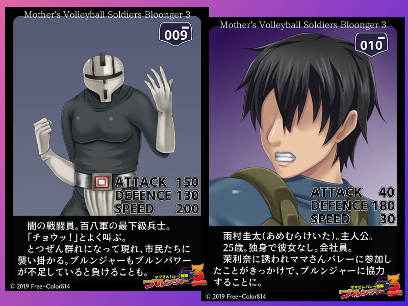 ママさんバレー戦隊ブルンジャー3 ～丸呑み、首絞め陵辱・完結編～