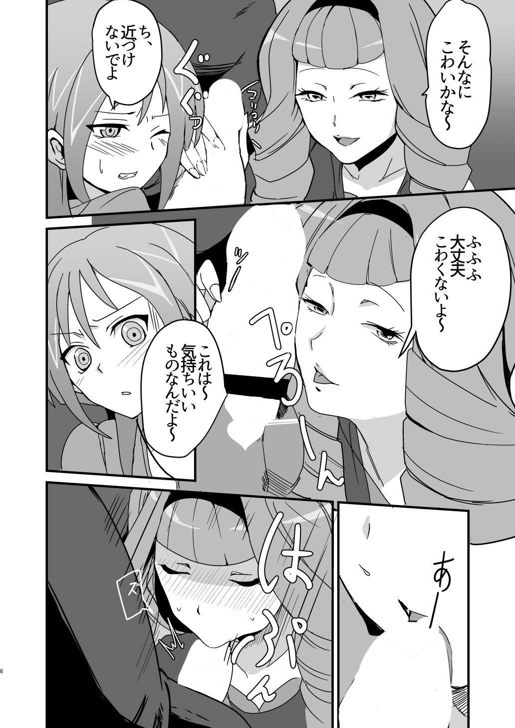 エロヴァン同人本まとめ2015～2018