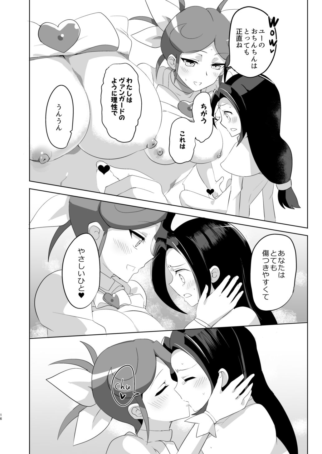 エロヴァン同人本まとめ2015～2018