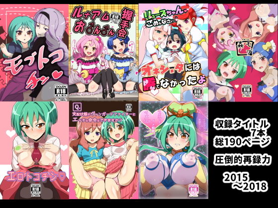 エロヴァン同人本まとめ2015～2018