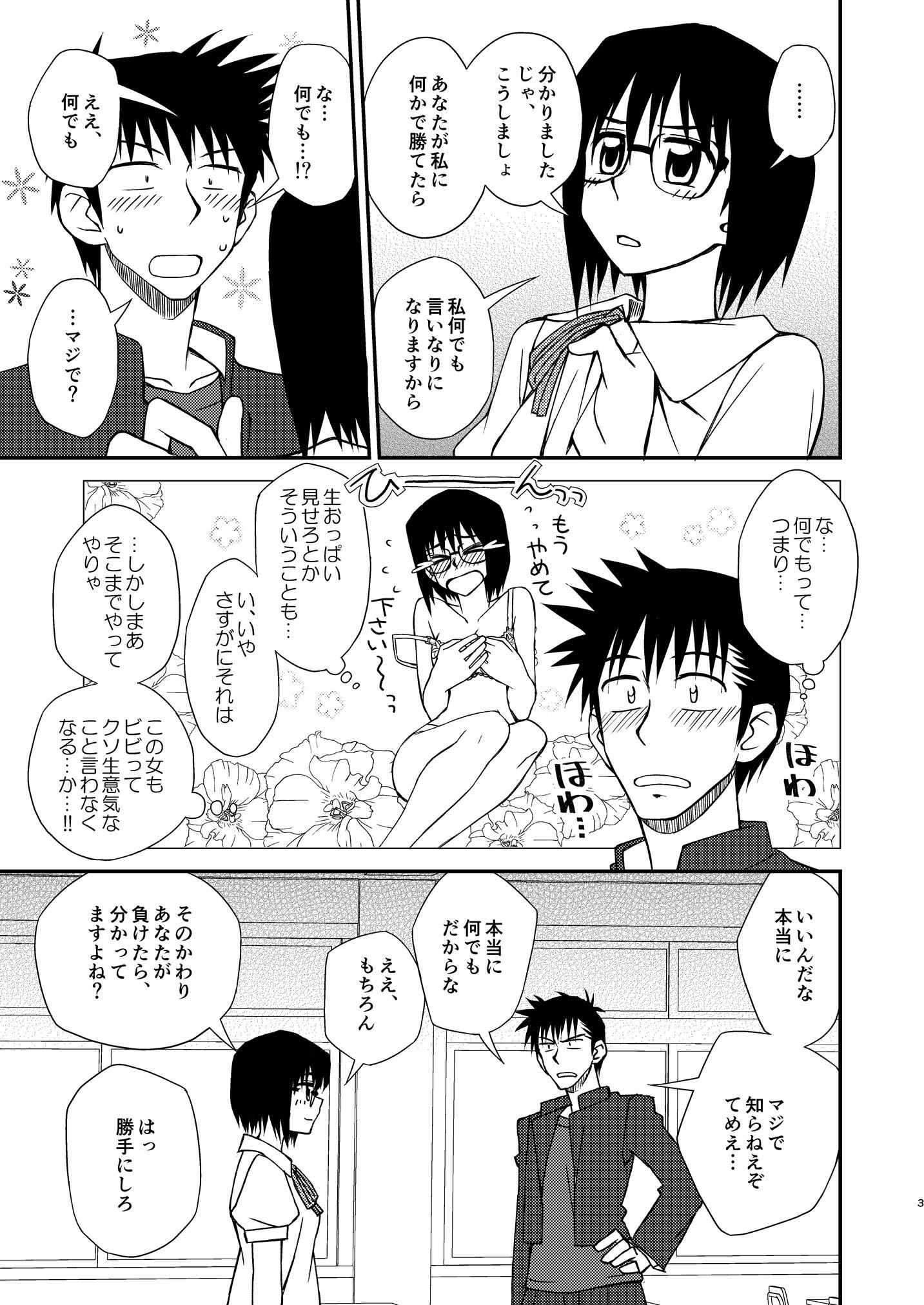 生意気な委員長を懲らしめてやる！！＆図書館でエッチなことをする本